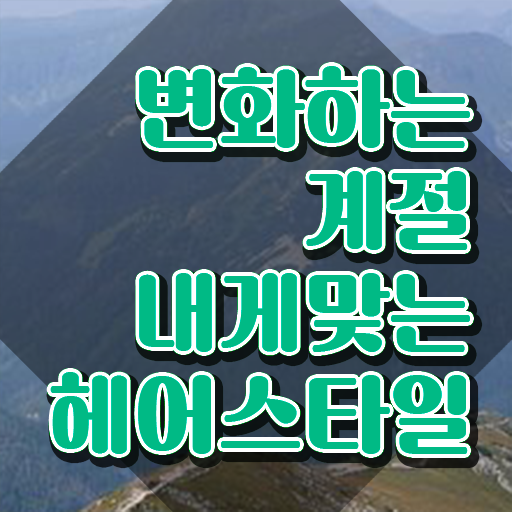  커트지도사 시험시간 , 커트지도사 자격증 비용없이 온라인으로 학습한 후기 , 취업