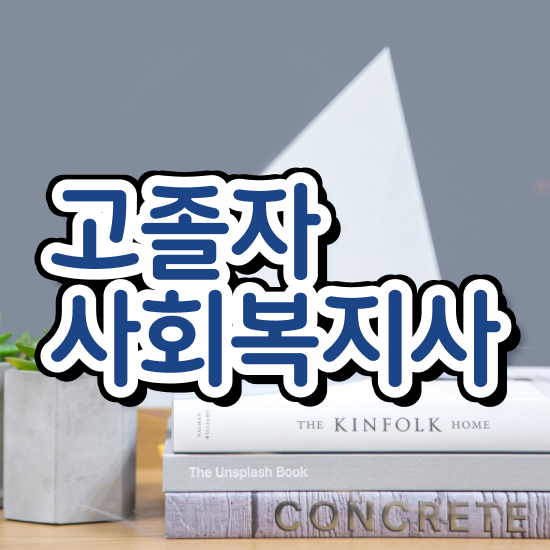  학점은행 편입 , 학점은행제 학습플래너가 비용절감 기간 단축 방법 요약해봤어요