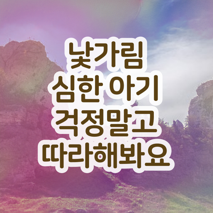  아동소통지도사 독학 , 아동소통지도사 자격증 1급,2급 동시에 합격한 팁 및 온라인 무료강의