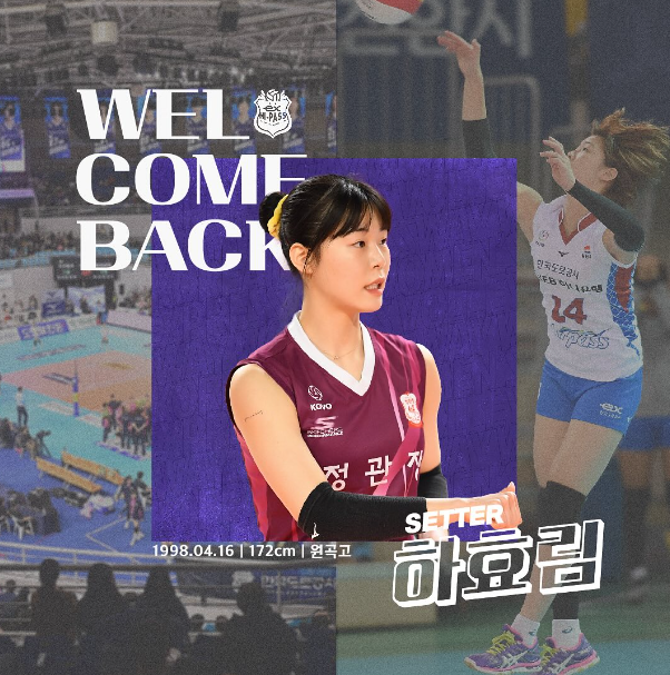  도로공사 2건의 트레이드, 우승 가능한 전력일까??(하효림 김세인 이예담 신은지, 김현정 고의정, 샐러리캡 줄이기, 전새얀과 이예림의 거취)