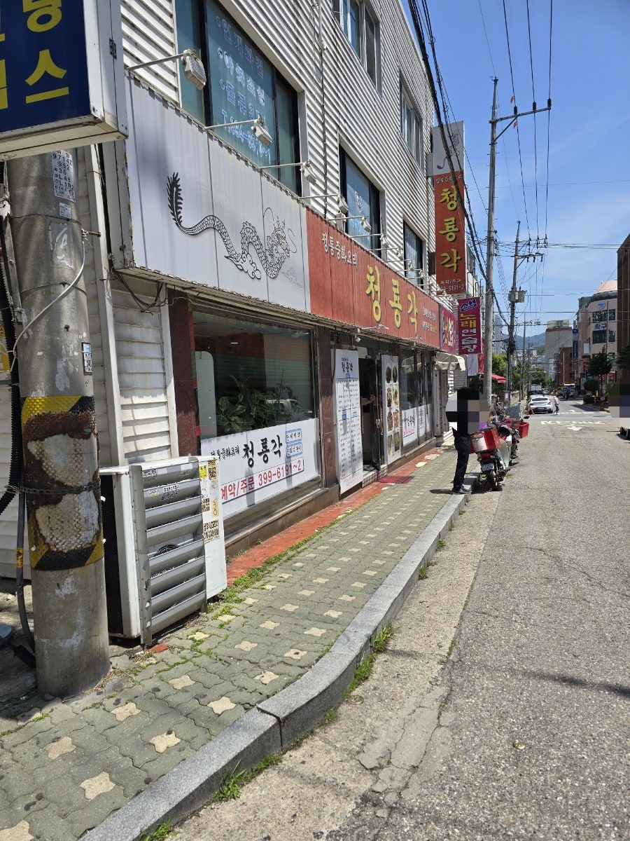 청룡각 사진 1