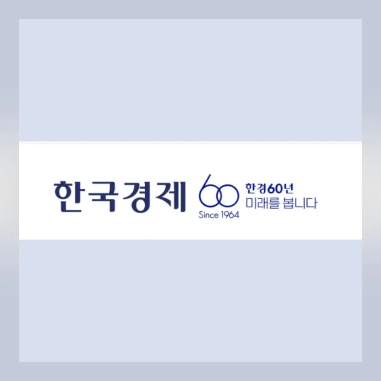 <b>최저임금</b> 업종별 유연화 시급한데 '획일화 대못' 박자니