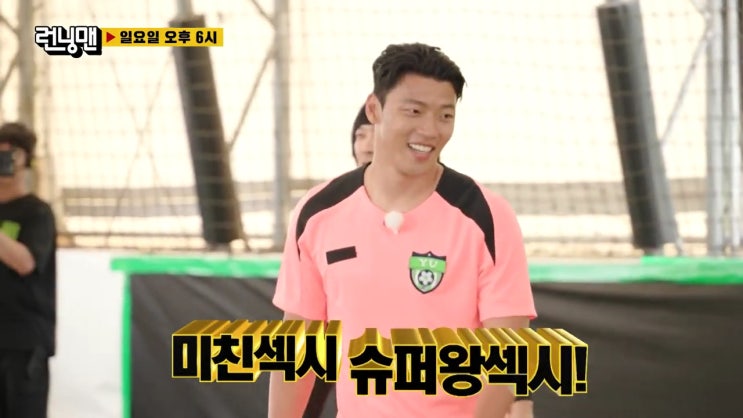 <b>런닝맨</b> 제3회 풋살 <b>런닝</b>컵... <b>허경환</b> <b>출연</b> 예고 <b>런닝맨</b> 708회... 