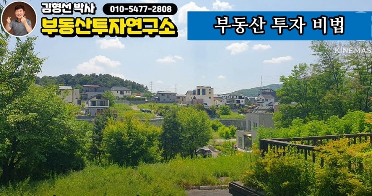  용인 전원주택 매매 은화삼 CC 샤인빌 단독주택 매물 현장답사 영상 보기