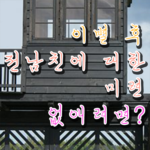  심리상담사 , 심리상담사 자격증 20일 만에 학습한 후기 및 구직정보