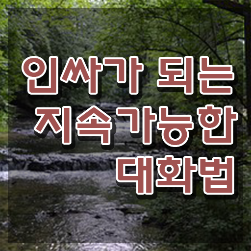 스피치 , 스피치지도사 자격증 취득한 노하우 여기만 보세요