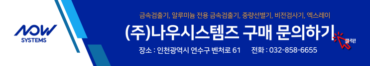  금속검출기의 감도