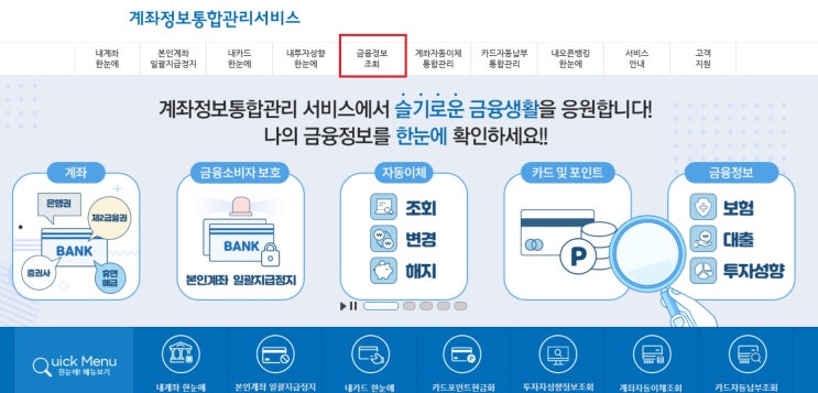  미청구 퇴직연금 찾아보기, 쉽게 찾는 방법