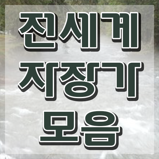  음악심리상담사 , 아동음악심리상담사 공부한 방법 및 급여