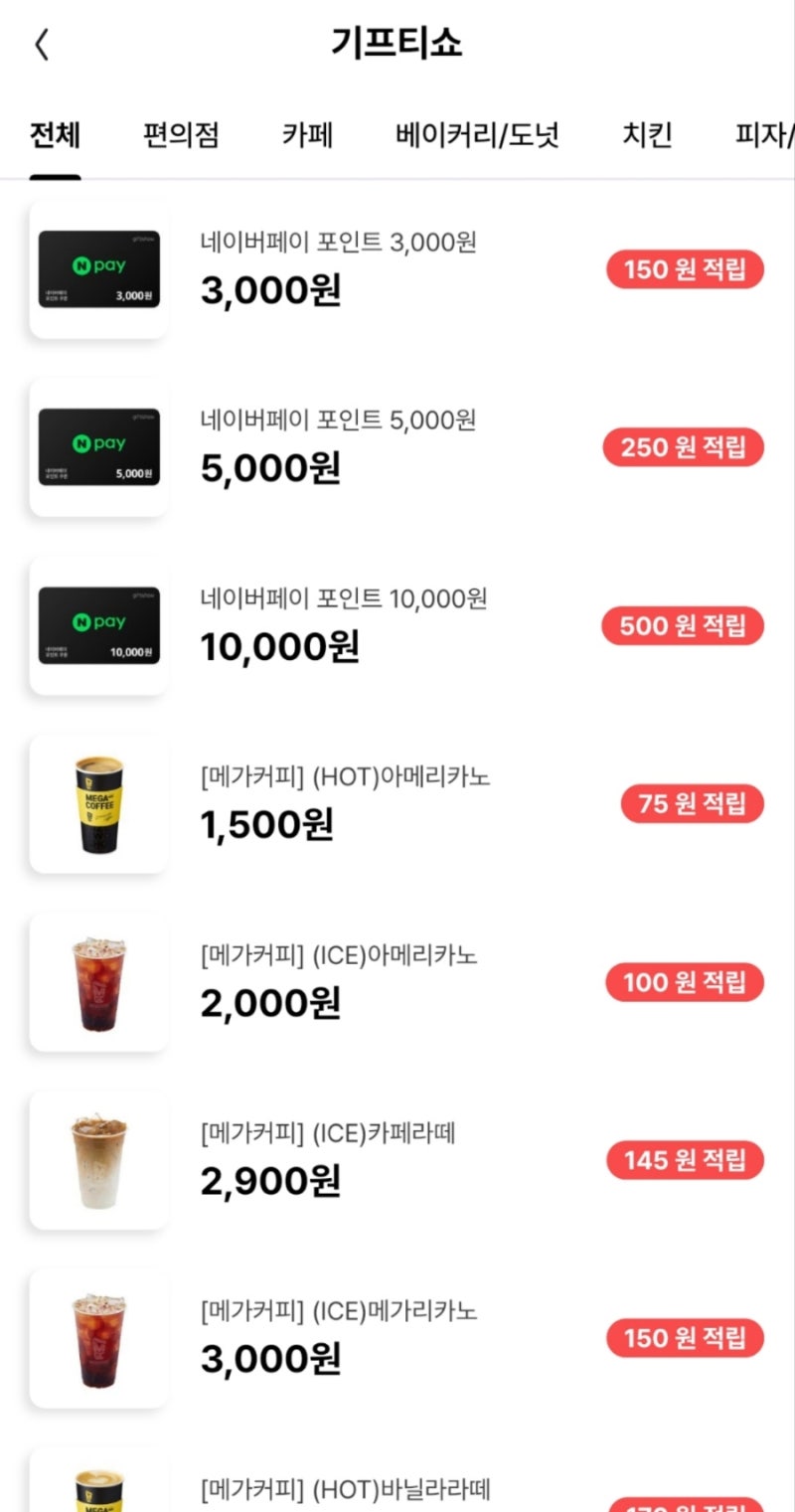 게임 앱테크 모음:캐시 플레이, 플리더스, 플레이오, 크레페이, 미스트 플레이 : 네이버 블로그