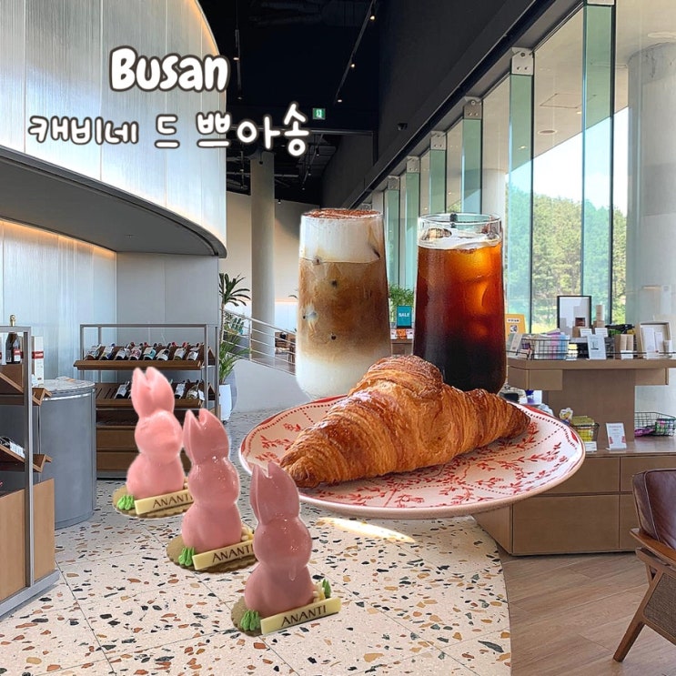  부산 기장 캐비네 드 쁘아송 아난티 카페 주차, 갤러리