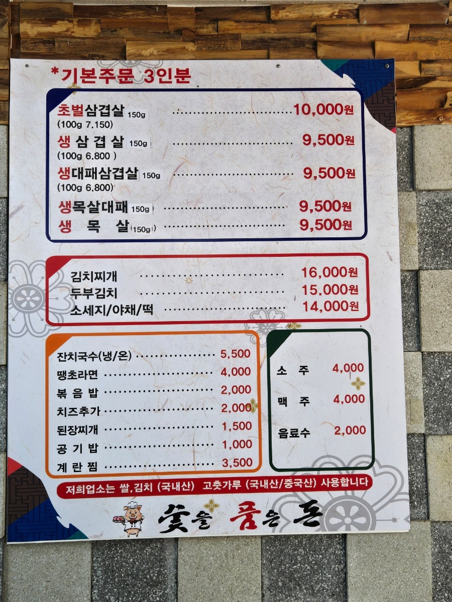 숯을품은돈 사진 4