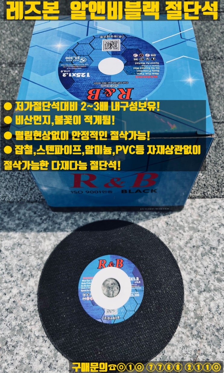  레즈본 블랙 5인치절단석 판매합니다