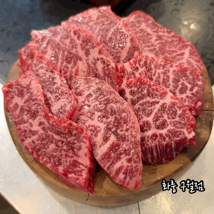  구월동 맛집 화룽 구월점 와규 소고기 먹으러 다녀옴