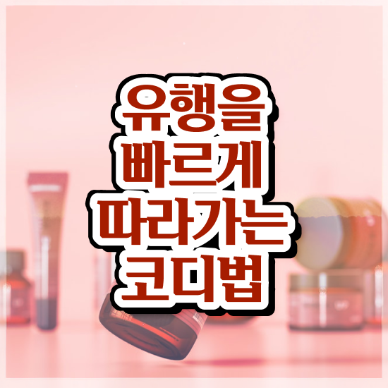  퍼스널컬러 진단 비용 , 관련학위 없어도 퍼스널컬러컨설턴트 걱정하지 말아요