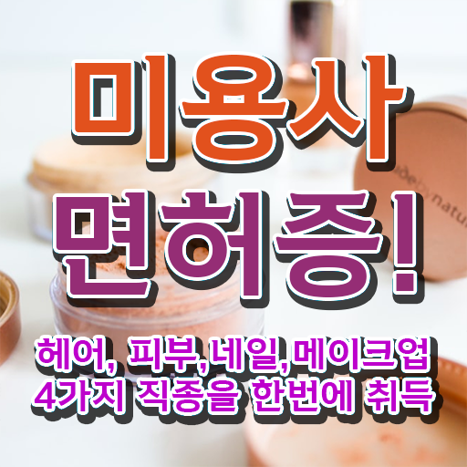  젤 네일 디자인 이미지 , 네일아트학원 오픈 처음이라면, 알고 있어야 하는 조건들은?