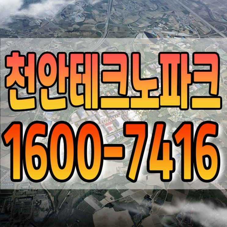  천안 물류센터 가능한 산업단지