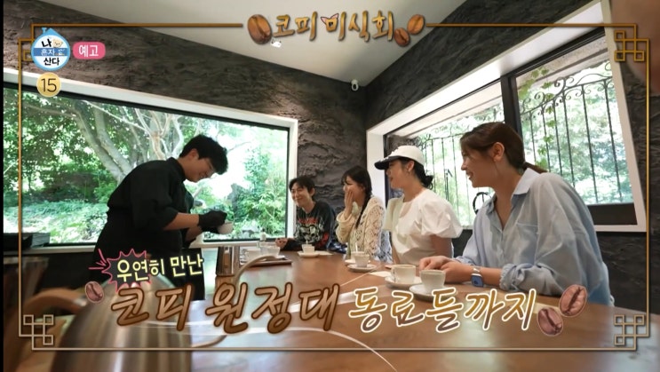 제주도 코쿤 커피숍! 그리고 <b>대니구</b>의 부모님 등장!