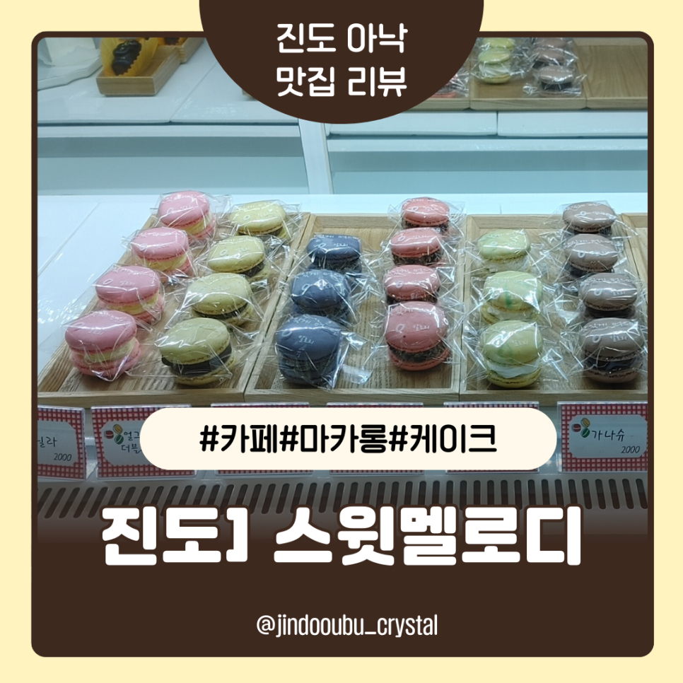 스윗멜로디 사진 1