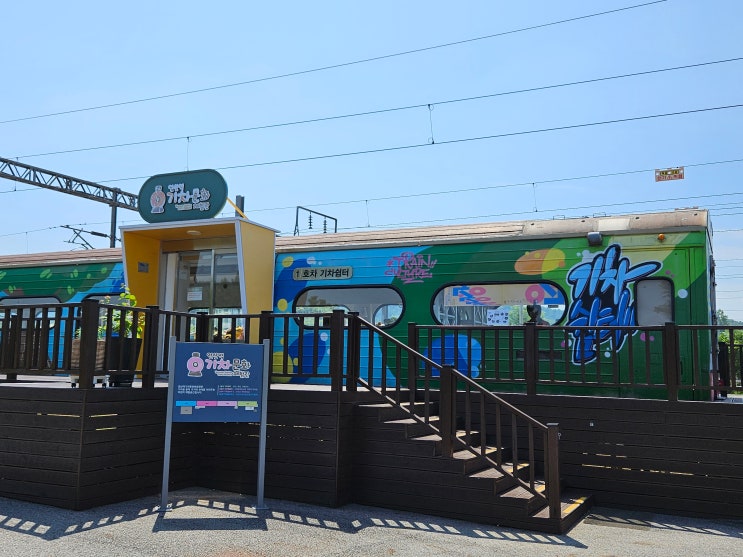 충청남도 논산여행 (논산 연산역 : 기차문화체험관, 연산역 급수탑) 충청남도 논산여행 (논산 연산역 : 기차문화체험관, 연산역 급수탑)