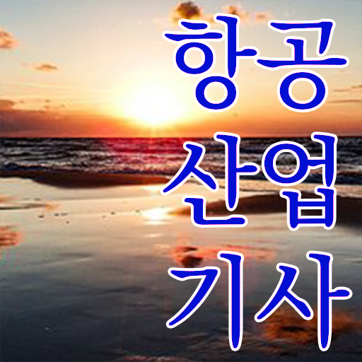  항공산업기사 실기 항공산업기사 시험응시자격 독학으로 빠르게 준비한 후기