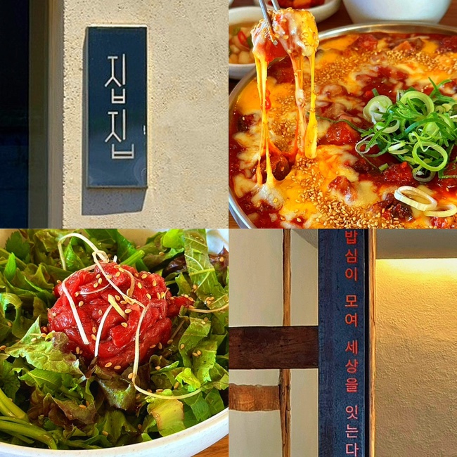  용산역 한식 맛집, 분위기 좋은 한남동 한우 투쁠 스지 밥집 "집집" (feat. 땡땡거리)