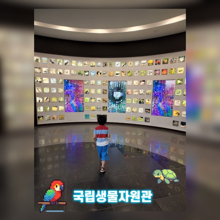  국립생물자원관 생생채움[인천]나들이 무료