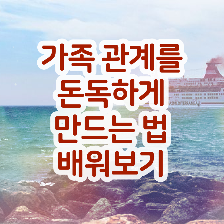  구조적 가족상담 , 가족심리상담사 자격증 취득한 과정 알려드립니다