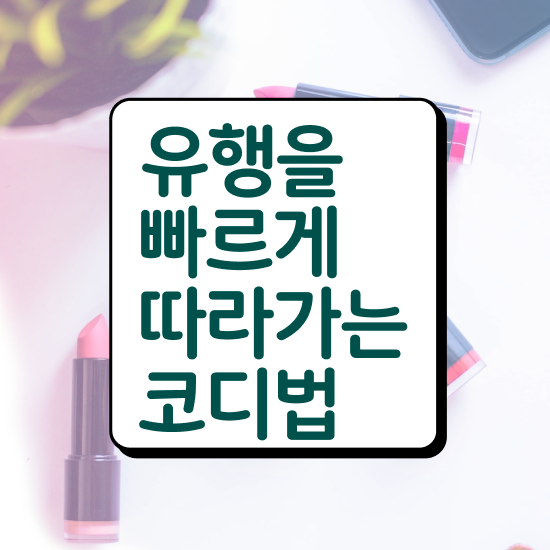  부산퍼스널컬러진단가격 , 퍼스널컬러컨설턴트 집에서 온라인으로 고졸 비전공자도 편하게 끝냈던 노하우