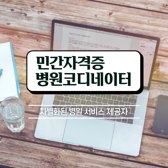  주부 자격증 추천 , 부동산권리분석사 인강으로 학점따서 중년 직장인도 단기간에 끝내는 후기