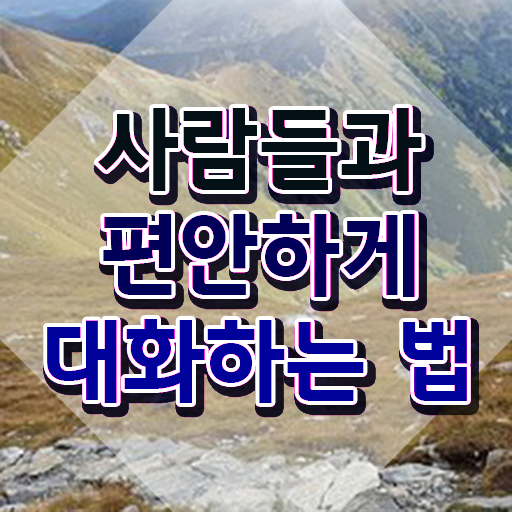  성인 스피치 학원 , 스피치지도사 자격증 학습한 후기 정보 퍼펙트 요약