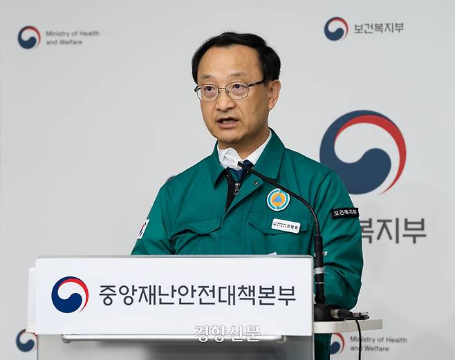 <b>정부</b> “<b>전공의</b> <b>사직서</b> 수리 검토 중”···국시는 ‘일단’... 
