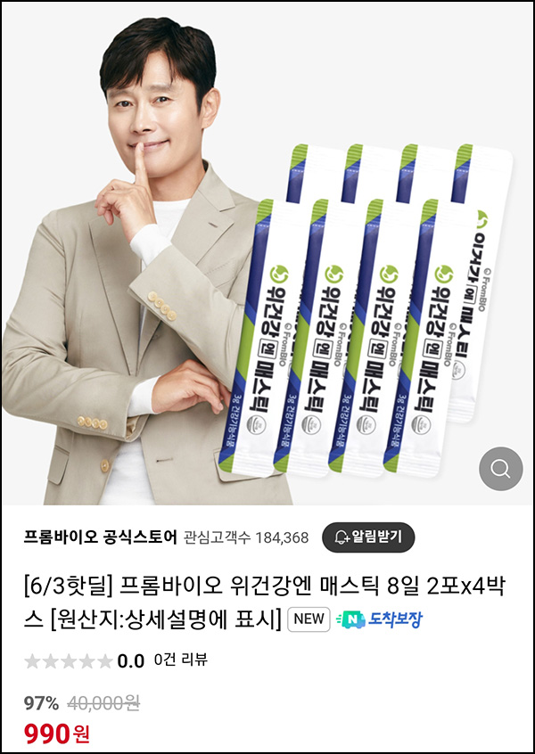 (품절) 프롬바이오 매스틱 8일분+자연늘채움 3포 1,090원(무배)네이버멤버십 (품절) 프롬바이오 매스틱 8일분+자연늘채움 3포 1,090원(무배)네이버멤버십