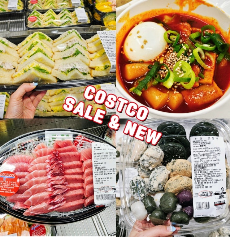 코스트코 6월 첫째주 할인상품 둘째주 양재점 코스트코 6월 첫째주 할인상품 둘째주 양재점