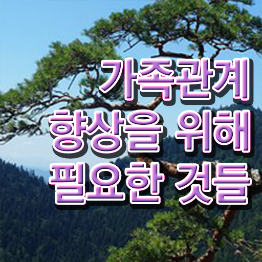  부산 가족상담 , 가족심리상담사 자격증 합격한 전략 알아볼게요
