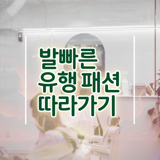  대구 퍼스널컬러 진단 , 쉽고 빠르게 퍼스널컬러컨설턴트 취득한 과정
