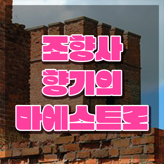  40대후반자격증 , 조향사 인강만 듣고 독학으로 끝낼수 있었던 비법