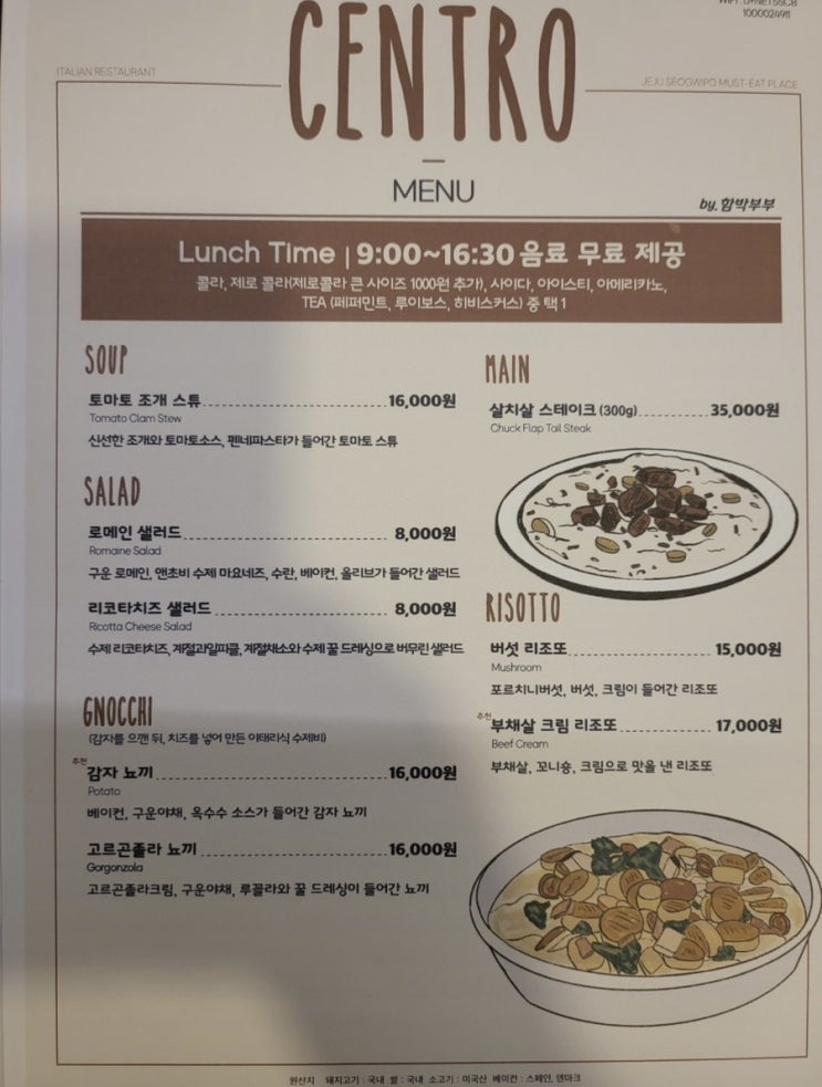  [가성비 좋은 맛집 센트로] 저렴한 가격으로 맛있는 파스타 즐기기
