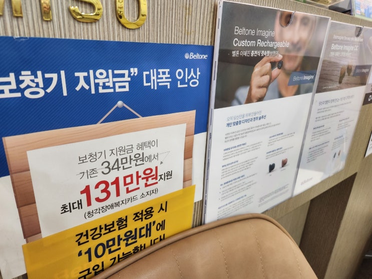  노인보청기 지원금 신청 절차 및 가격은?