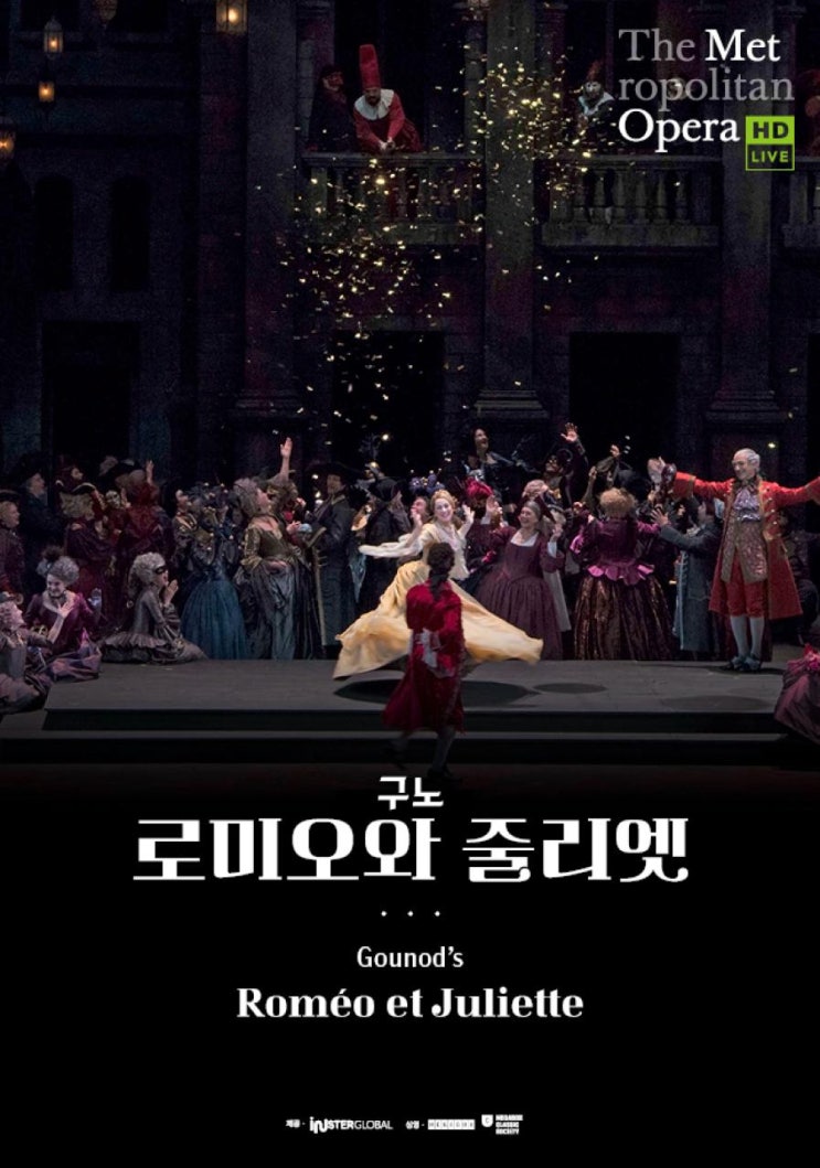  [오페라] 로미오와 줄리엣 @ The Met
