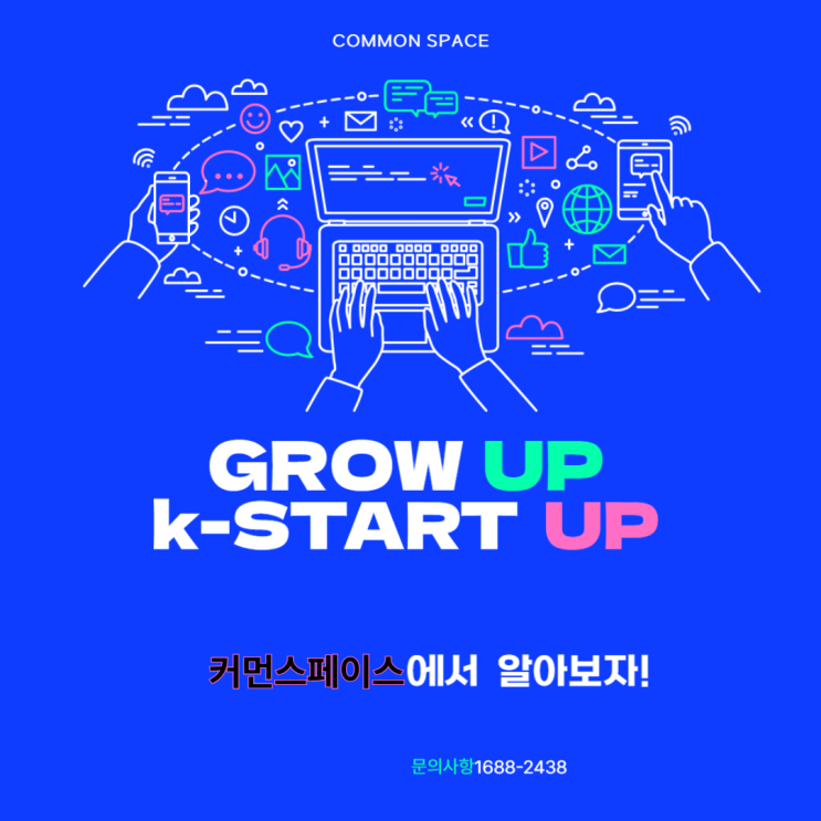  K-Startup 알고 계신가요?