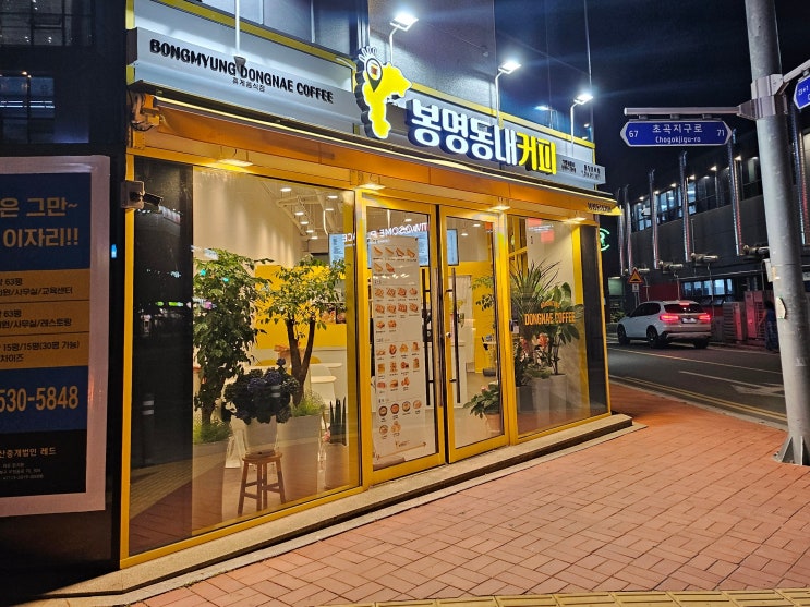  포항 초곡 디저트 카페 봉명동내커피