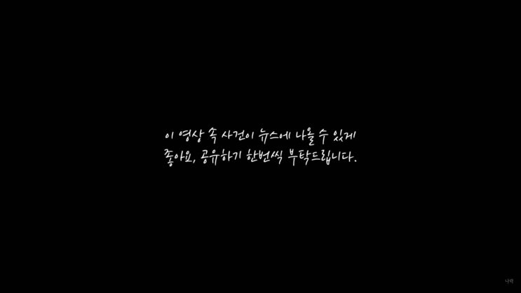 <b>밀양</b>여중생 <b>사건</b> 총정리 <b>피해자</b>와 가해자의 삶 나락 보관소가... 