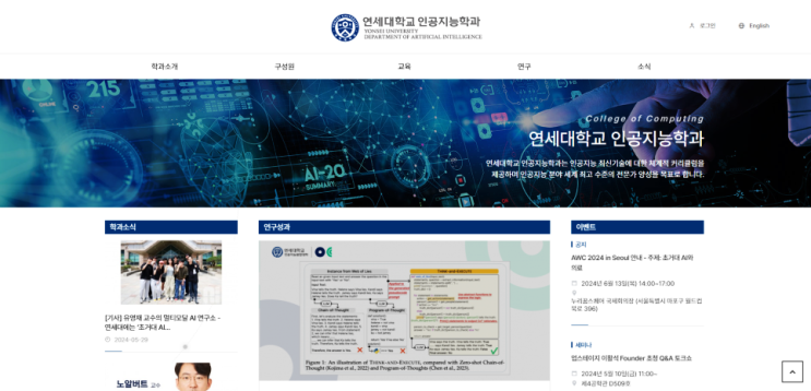  연세대 인공지능학과 합격 생기부, AI가 사회에 미칠 영향 탐구