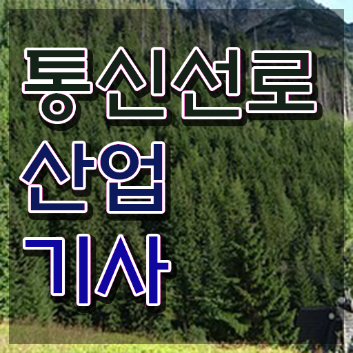  통신선로산업기사 통신선로산업기사 시험자격 온라인으로 4달 안에 준비한 과정