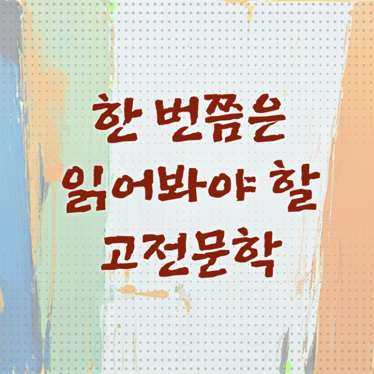 문학심리상담사자격증따기 , 문학심리상담사 자격증 온라인 교육으로 준비한 과정 정리해드립니다