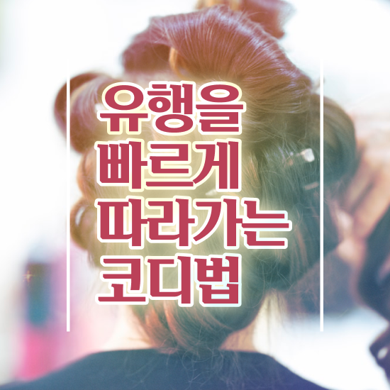  천안퍼스널컬러유어컬러 , 퍼스널컬러컨설턴트 고졸 비전공자도 인강만으로 손쉽게 끝낼수 있었던 비법