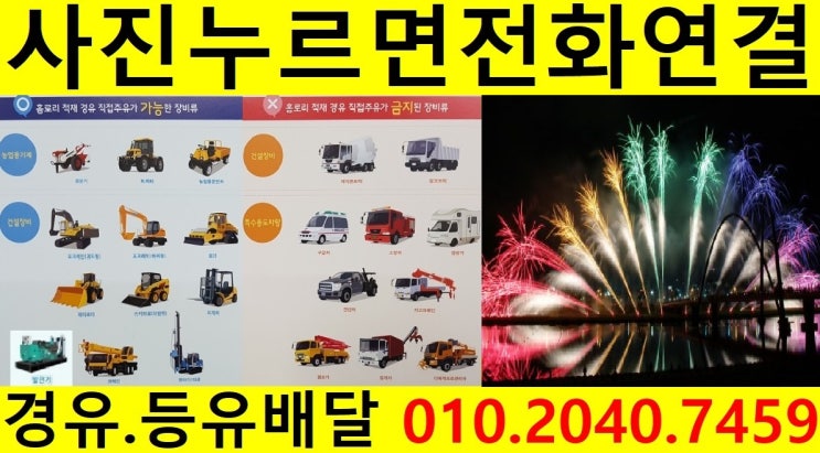  <국제유가 동향>서울경유배달 서대문구경유배달 냉천동등유배달 대현동장비경유배달 봉원동석유배달 북아현동보일러기름배달 연희동실내등유배달 옥천동경유배달 천연동등유배달 홍은동경유배달