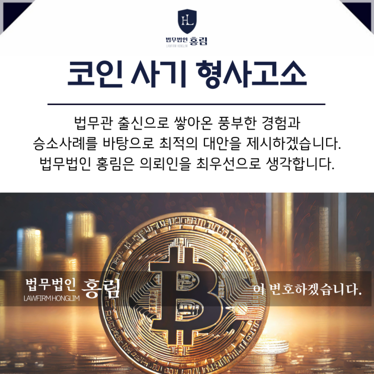  JP모건 투자 사기 피해, 1,000억 프로젝트 사기 피해 방향은?