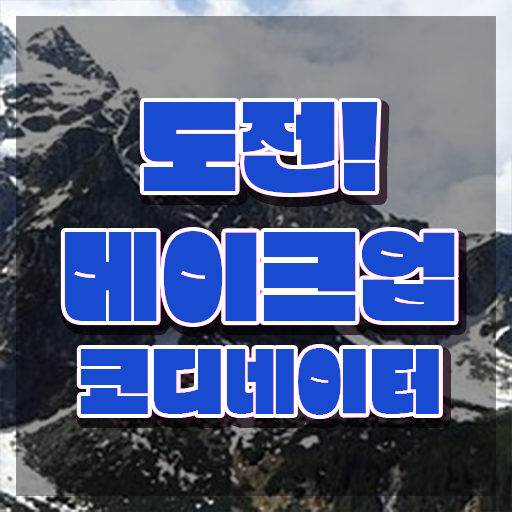  메이크업아티스트 , 메이크업코디네이터 자격증 합격한 팁 알아볼까요